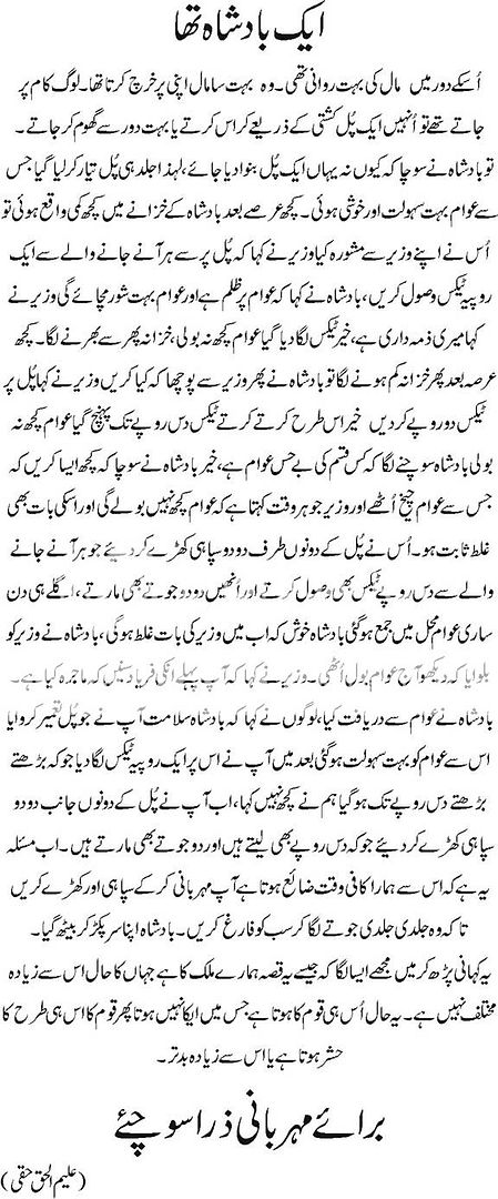 Akbar+badshah+history+in+urdu