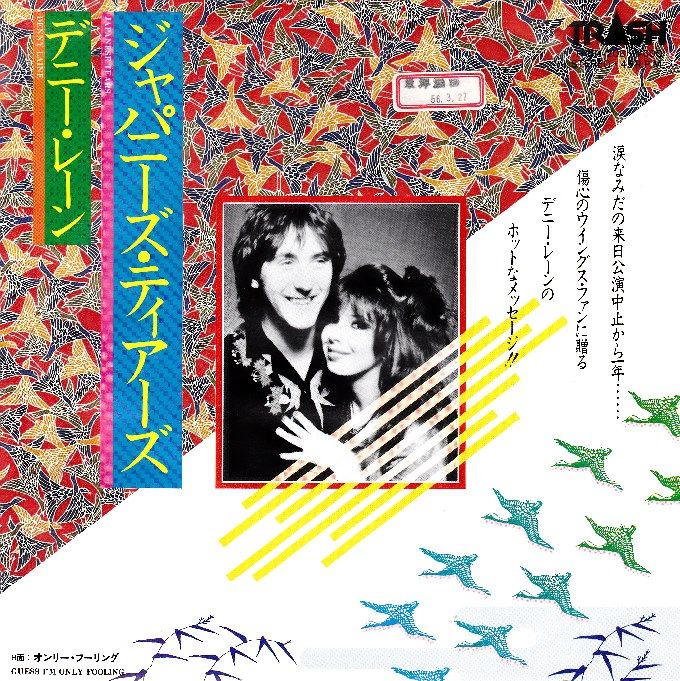 Denny Laine With Paul McCartney In Flight Denny Laine With Paul McCartney In Flight